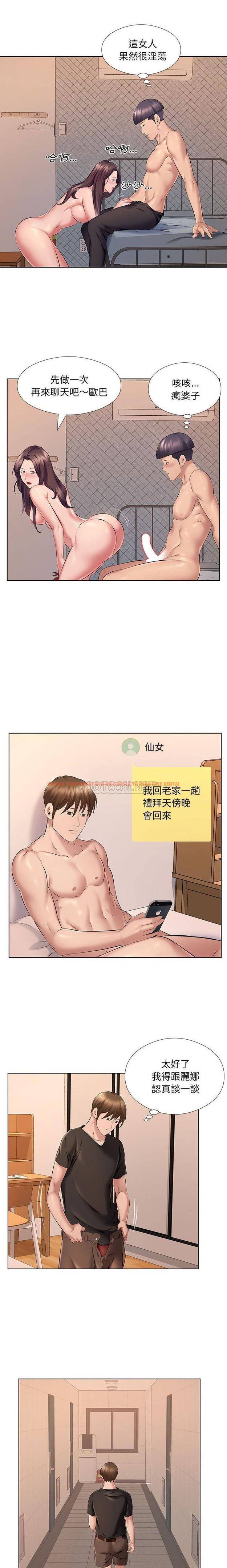 查看漫画套房裡的那些事 - 第23话 - sayhentaiz.net中的1085973图片