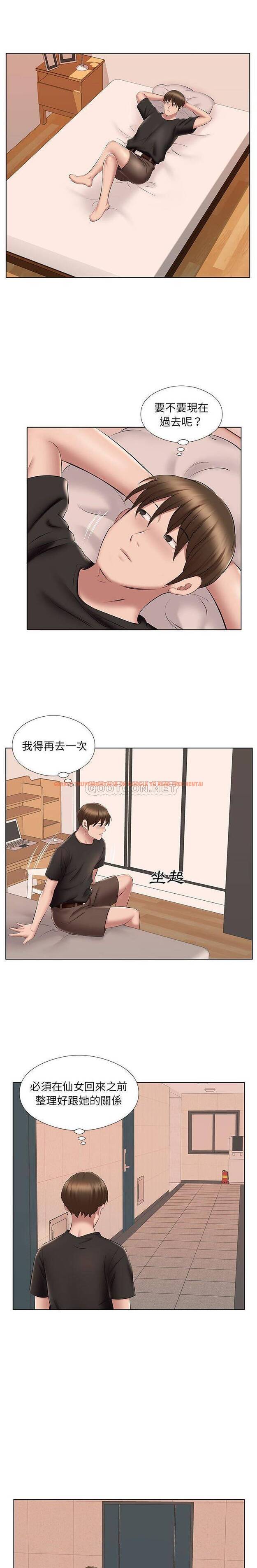 查看漫画套房裡的那些事 - 第24话 - sayhentaiz.net中的1085983图片