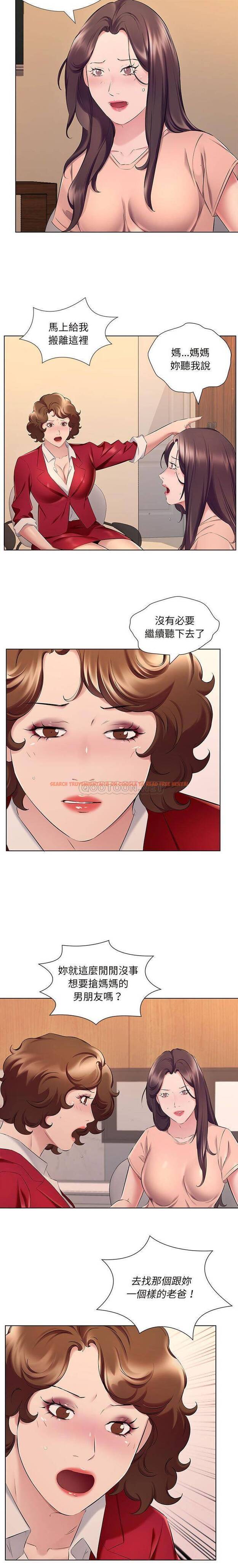 查看漫画套房裡的那些事 - 第26话 - www.tymanga.com中的1086011图片