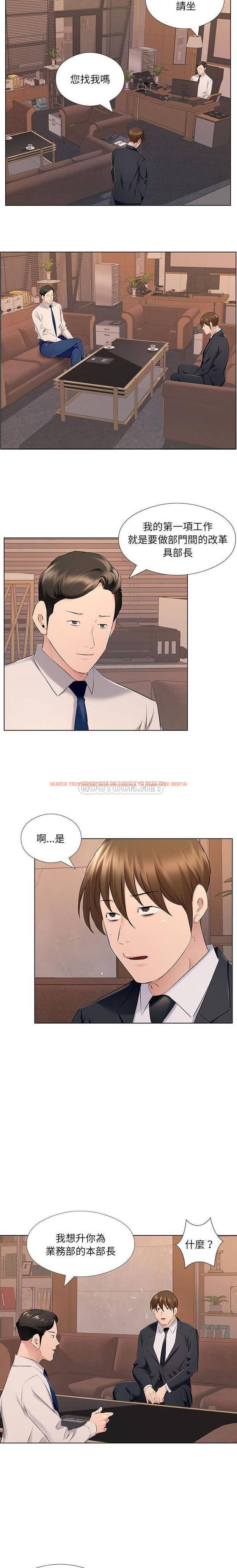 查看漫画套房裡的那些事 - 第26话 - www.tymanga.com中的1086017图片