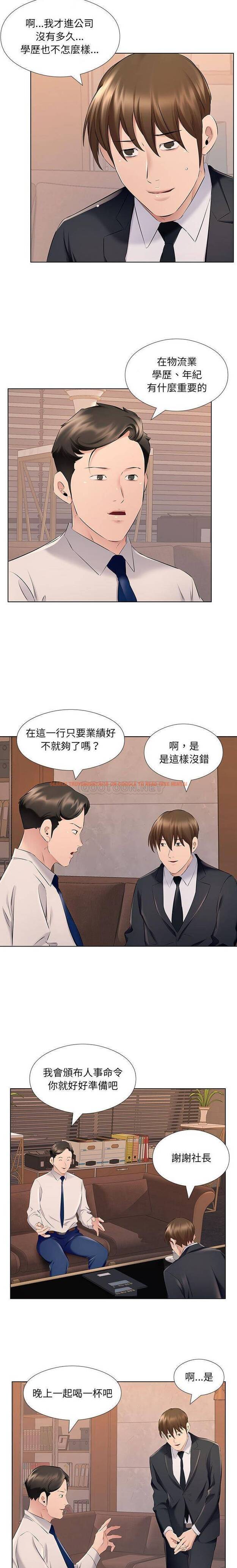 查看漫画套房裡的那些事 - 第26话 - www.tymanga.com中的1086018图片