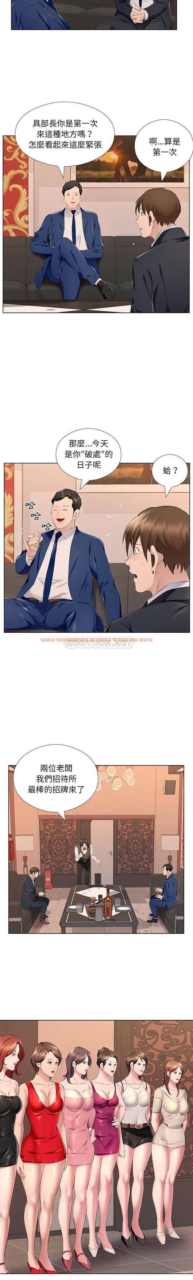 查看漫画套房裡的那些事 - 第26话 - www.tymanga.com中的1086020图片