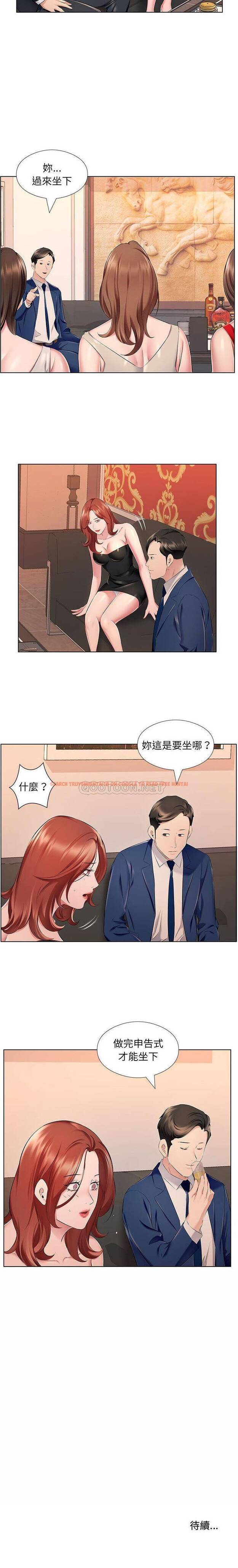 查看漫画套房裡的那些事 - 第26话 - www.tymanga.com中的1086022图片