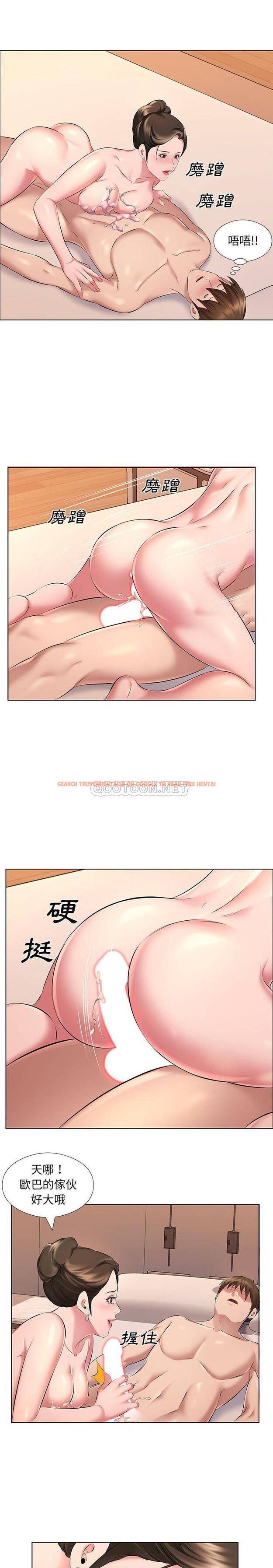 查看漫画套房裡的那些事 - 第27话 - www.tymanga.com中的1086031图片