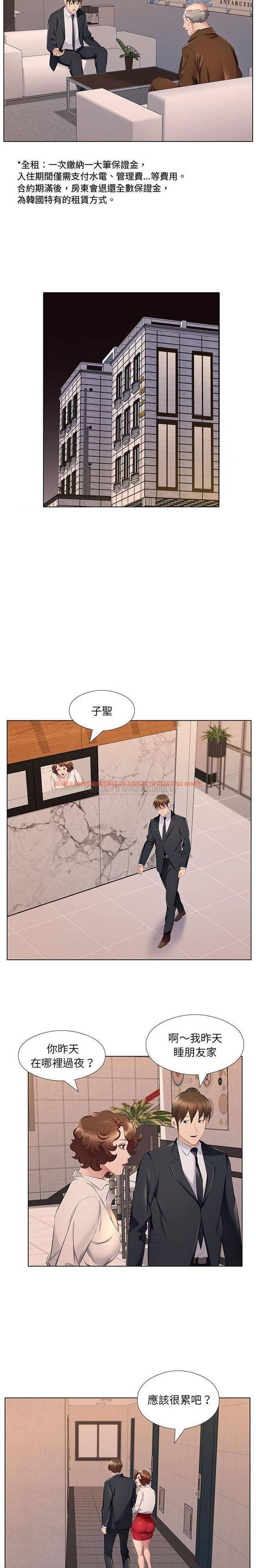 查看漫画套房裡的那些事 - 第28话 - www.tymanga.com中的1086042图片