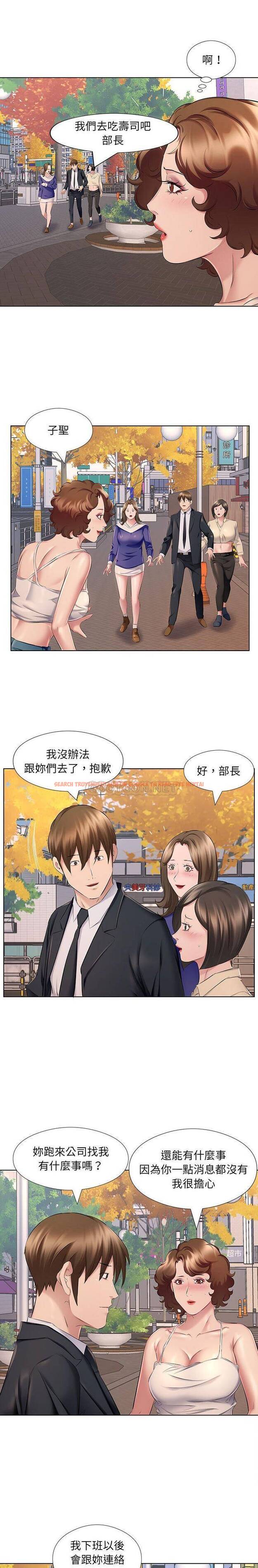 查看漫画套房裡的那些事 - 第29话 - www.tymanga.com中的1086066图片