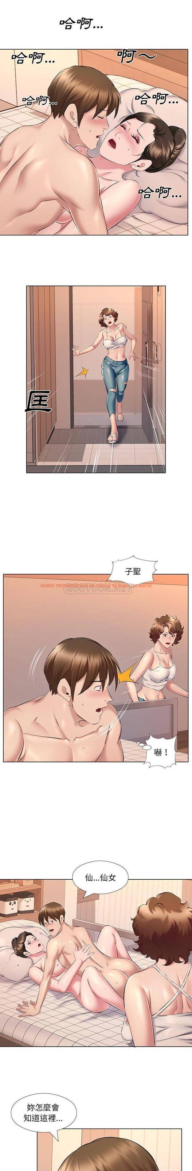查看漫画套房裡的那些事 - 第29话 - www.tymanga.com中的1086069图片