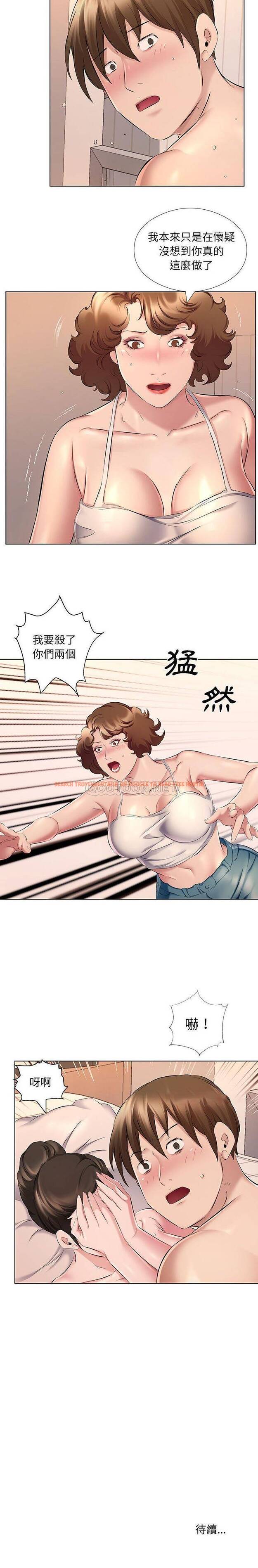 查看漫画套房裡的那些事 - 第29话 - www.tymanga.com中的1086070图片