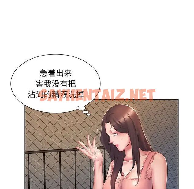 查看漫画套房裡的那些事 - 第3话 - sayhentaiz.net中的1085297图片