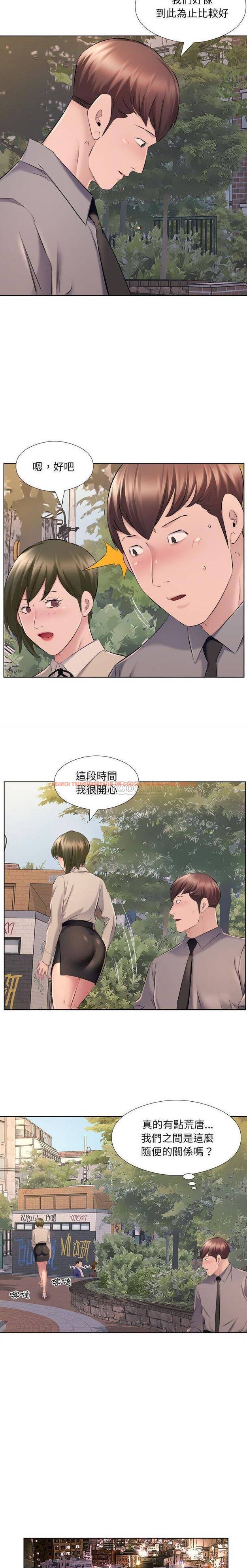 查看漫画套房裡的那些事 - 第30话 - www.tymanga.com中的1086074图片