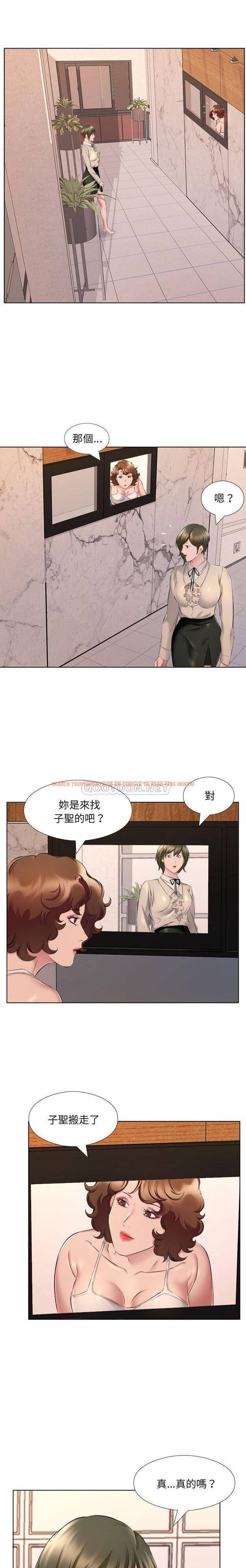 查看漫画套房裡的那些事 - 第30话 - www.tymanga.com中的1086076图片