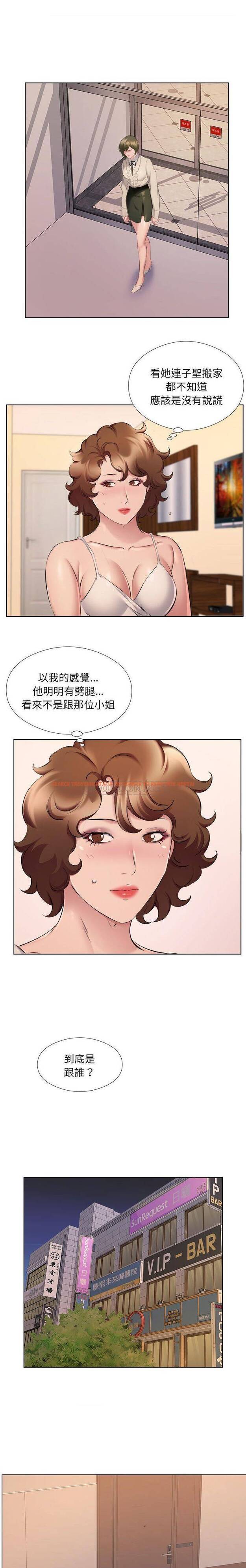查看漫画套房裡的那些事 - 第30话 - www.tymanga.com中的1086078图片