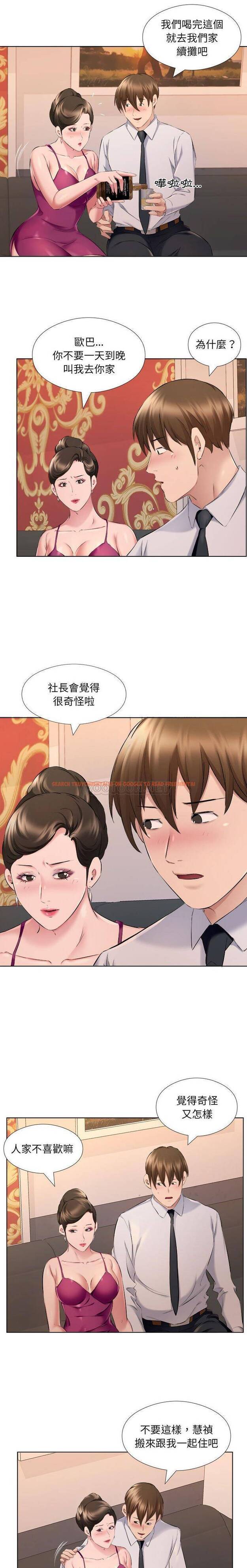 查看漫画套房裡的那些事 - 第30话 - www.tymanga.com中的1086080图片