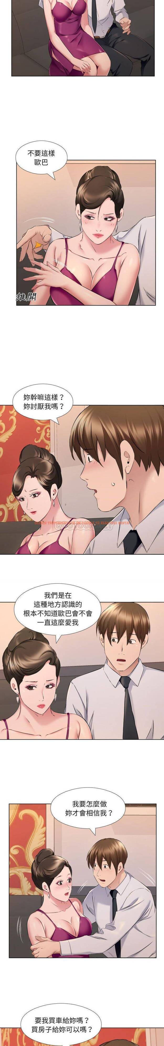查看漫画套房裡的那些事 - 第30话 - www.tymanga.com中的1086081图片