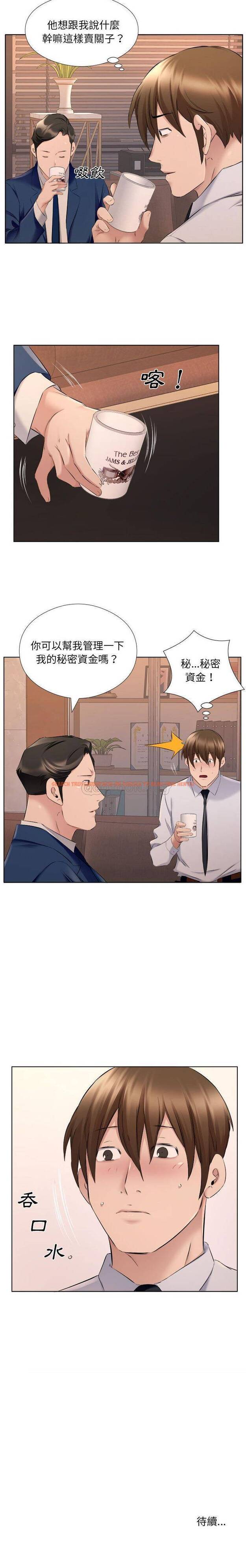 查看漫画套房裡的那些事 - 第30话 - www.tymanga.com中的1086086图片