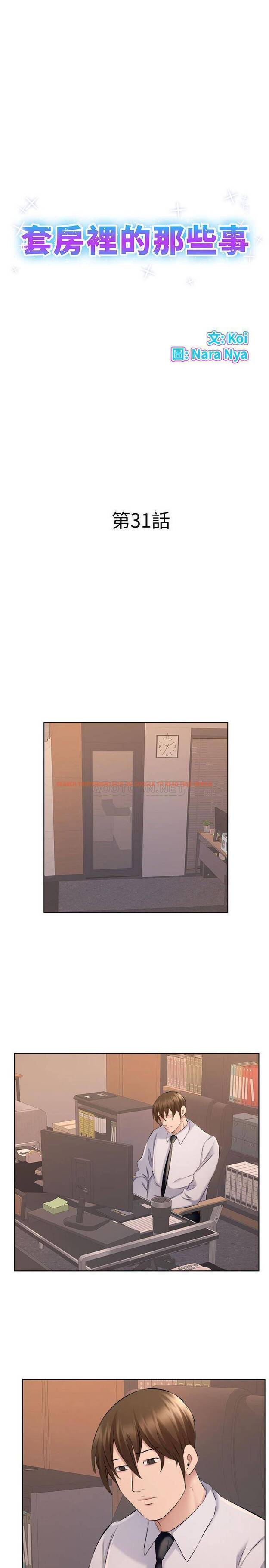 查看漫画套房裡的那些事 - 第31话 - tymanga.com中的1086087图片
