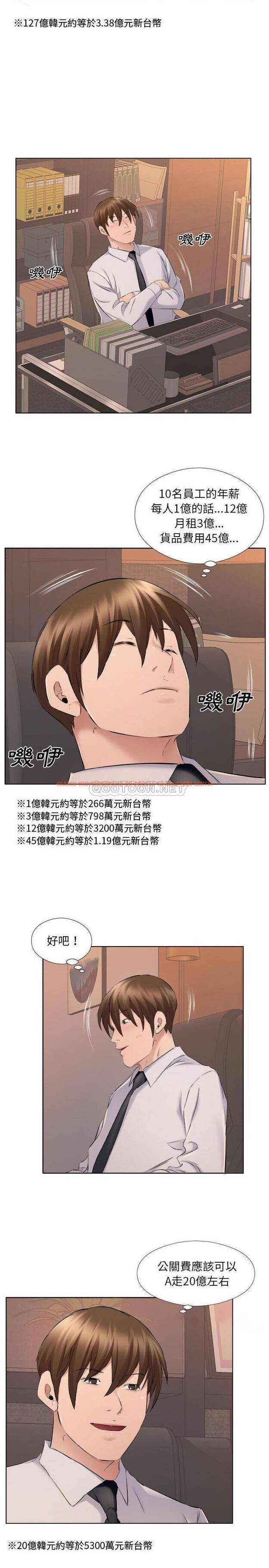 查看漫画套房裡的那些事 - 第31话 - tymanga.com中的1086089图片