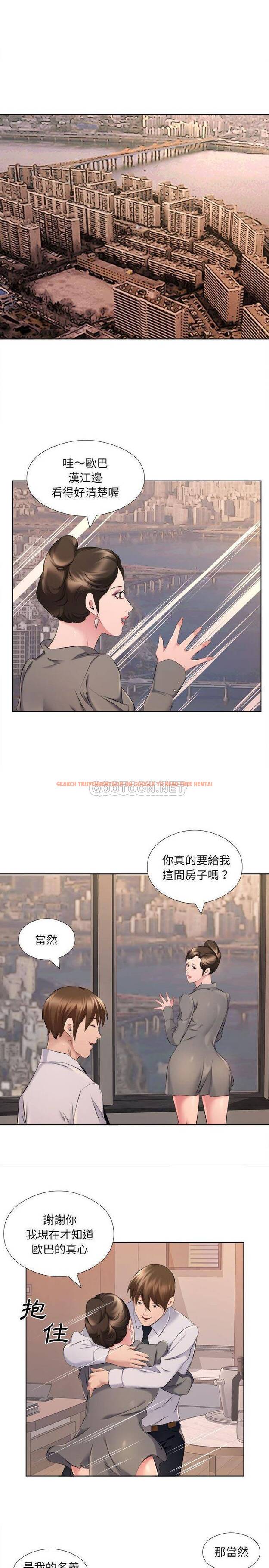 查看漫画套房裡的那些事 - 第31话 - tymanga.com中的1086090图片