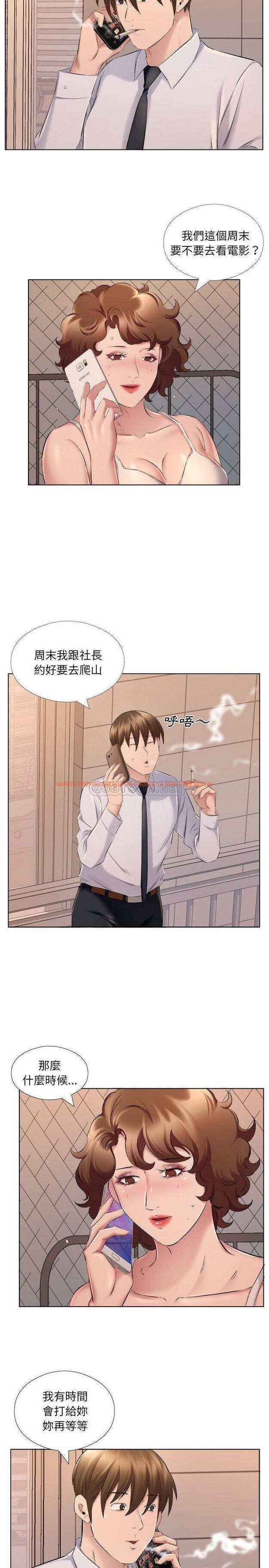 查看漫画套房裡的那些事 - 第31话 - tymanga.com中的1086093图片