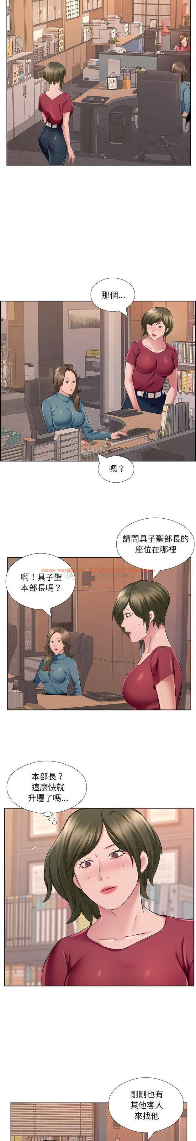查看漫画套房裡的那些事 - 第31话 - tymanga.com中的1086099图片