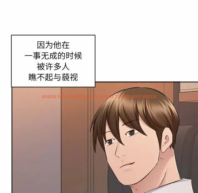查看漫画套房裡的那些事 - 第32话 - tymanga.com中的1086139图片