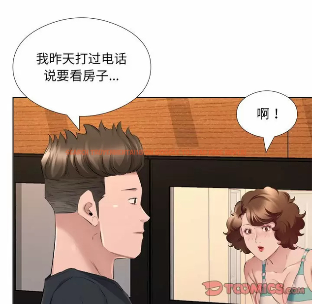 查看漫画套房裡的那些事 - 第33话 - tymanga.com中的1086269图片
