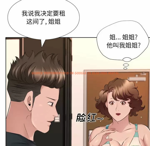 查看漫画套房裡的那些事 - 第33话 - tymanga.com中的1086279图片