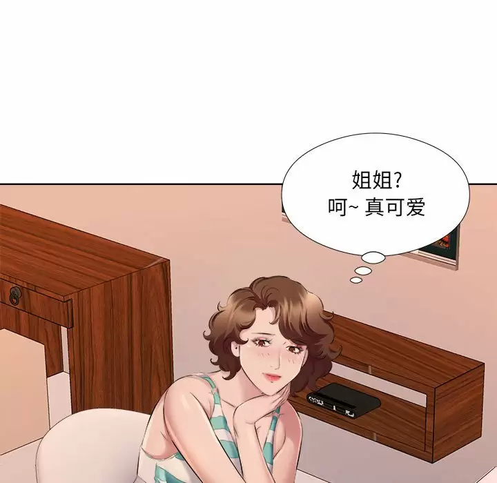 查看漫画套房裡的那些事 - 第33话 - tymanga.com中的1086283图片