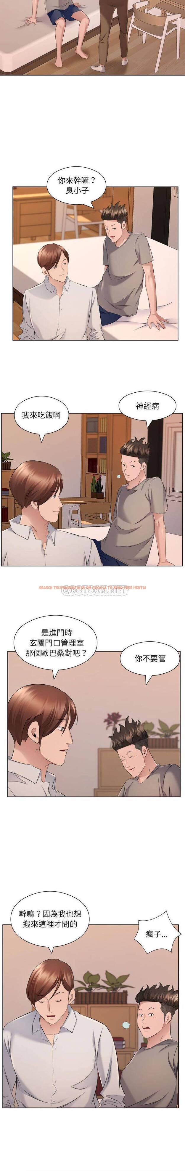 查看漫画套房裡的那些事 - 第35话 - tymanga.com中的1086321图片