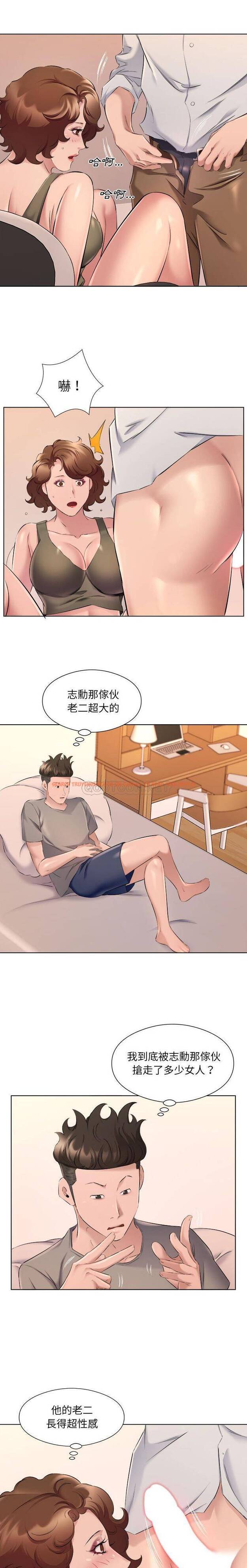 查看漫画套房裡的那些事 - 第35话 - tymanga.com中的1086328图片