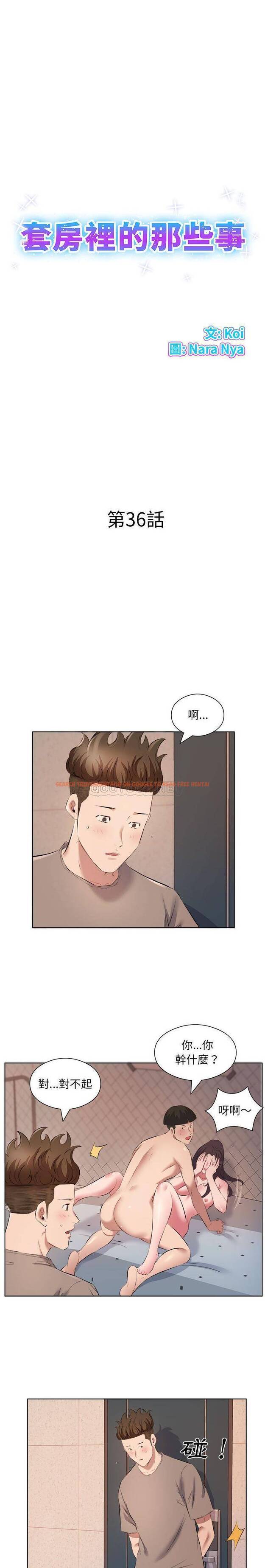 查看漫画套房裡的那些事 - 第36话 - tymanga.com中的1086331图片
