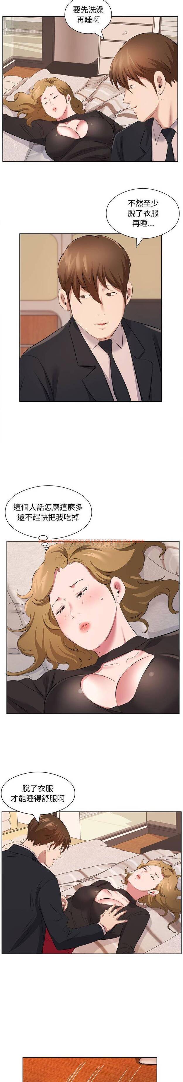 查看漫画套房裡的那些事 - 第36话 - tymanga.com中的1086334图片