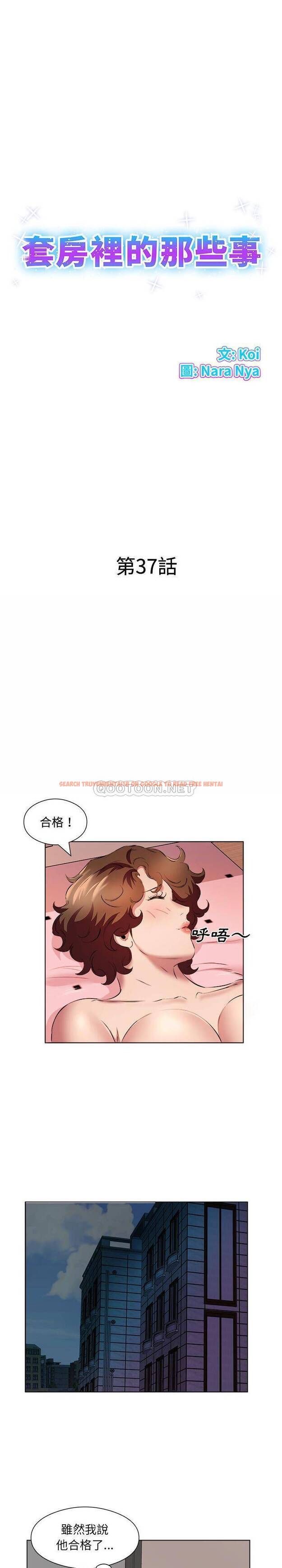 查看漫画套房裡的那些事 - 第37话 - tymanga.com中的1086347图片