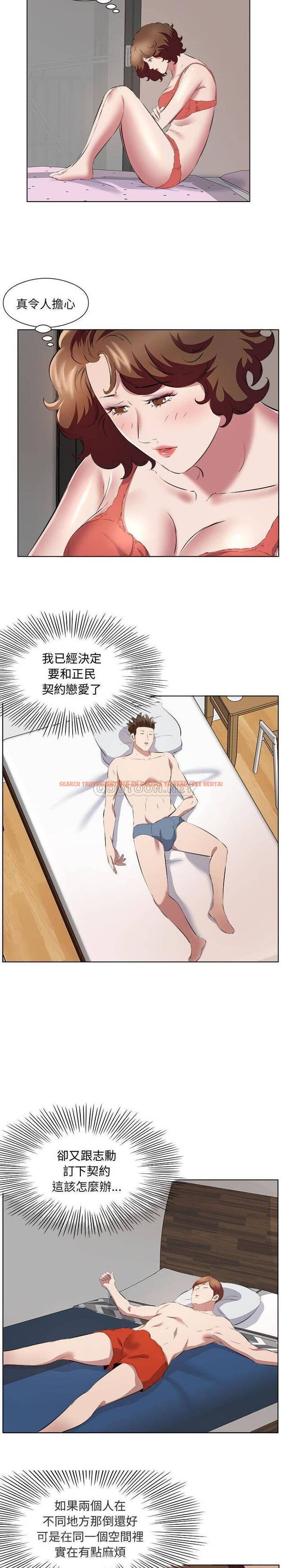 查看漫画套房裡的那些事 - 第37话 - tymanga.com中的1086348图片