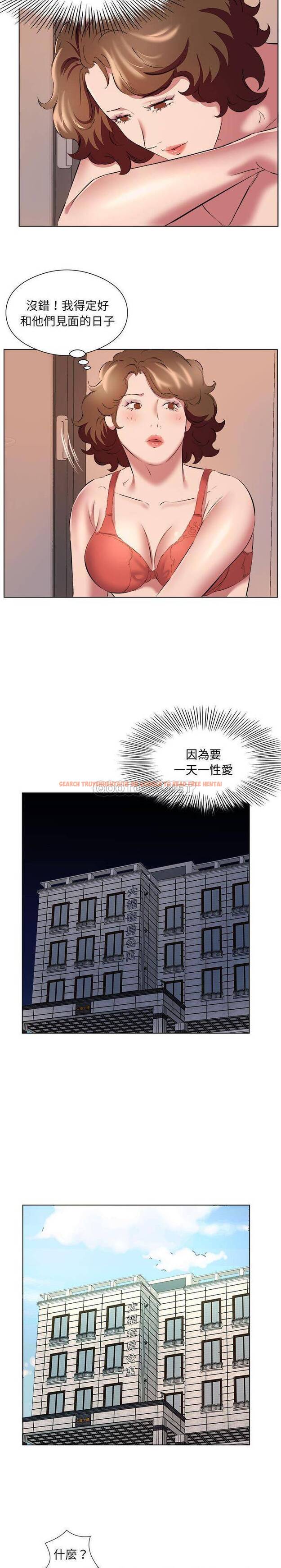 查看漫画套房裡的那些事 - 第37话 - tymanga.com中的1086349图片