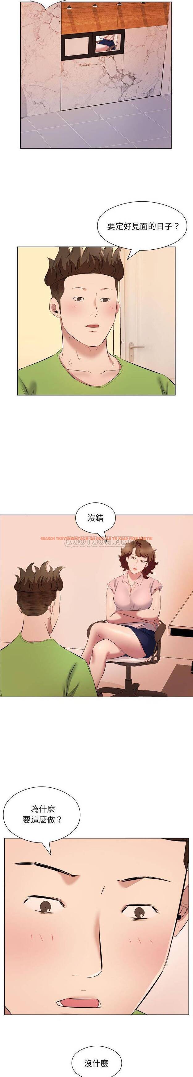 查看漫画套房裡的那些事 - 第37话 - tymanga.com中的1086350图片