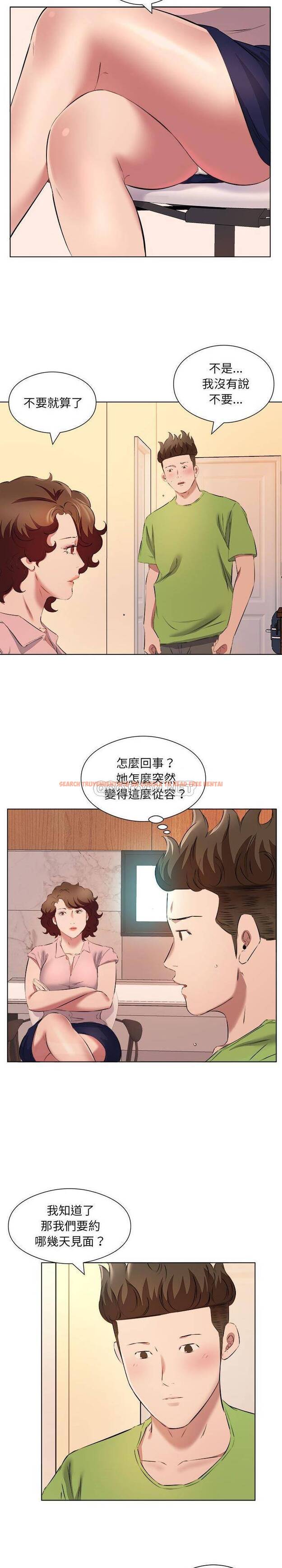 查看漫画套房裡的那些事 - 第37话 - tymanga.com中的1086351图片