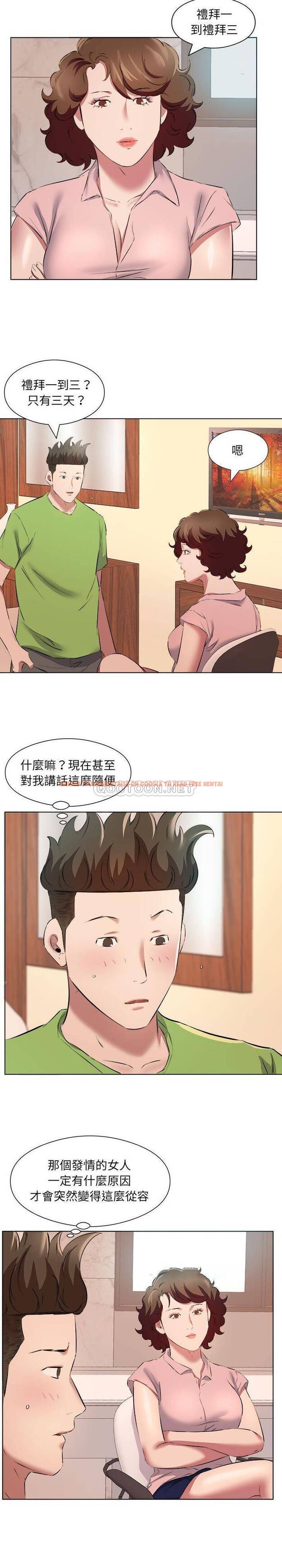 查看漫画套房裡的那些事 - 第37话 - tymanga.com中的1086352图片