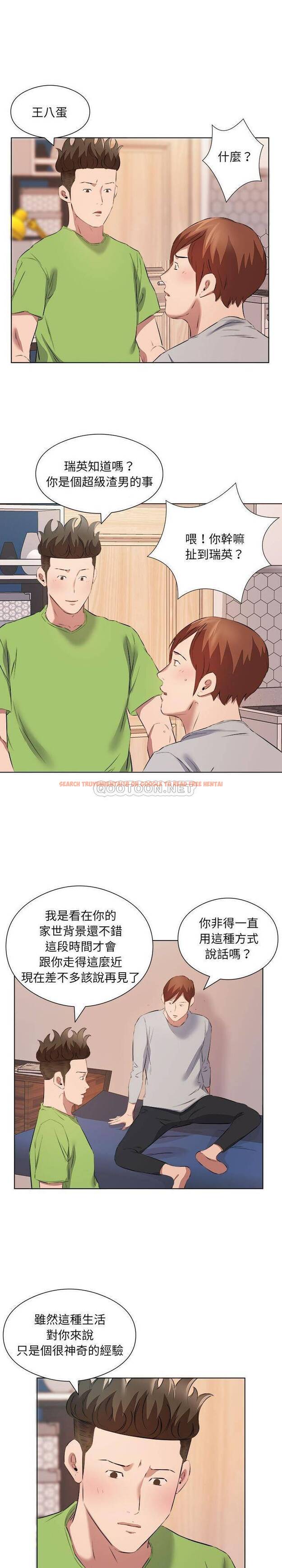 查看漫画套房裡的那些事 - 第37话 - tymanga.com中的1086356图片
