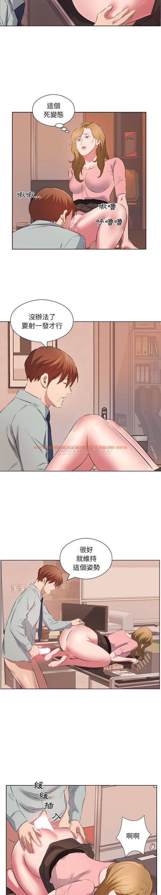 查看漫画套房裡的那些事 - 第37话 - tymanga.com中的1086360图片