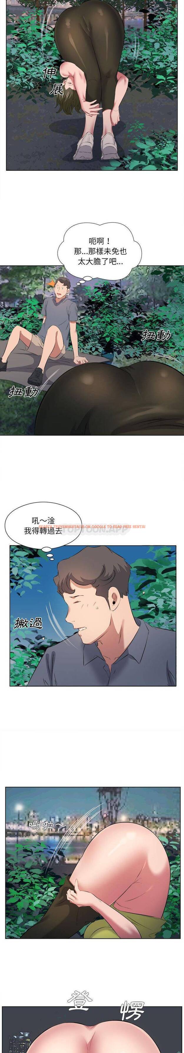 查看漫画套房裡的那些事 - 第38话 - tymanga.com中的1086375图片