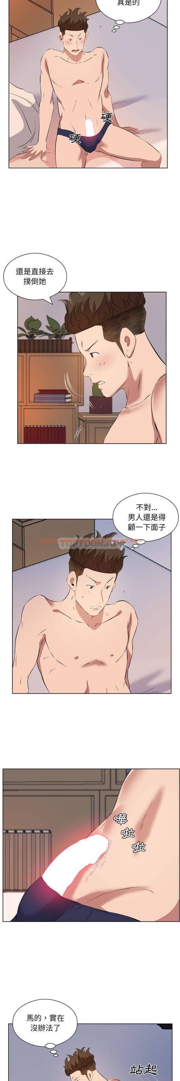 查看漫画套房裡的那些事 - 第39话 - tymanga.com中的1086385图片