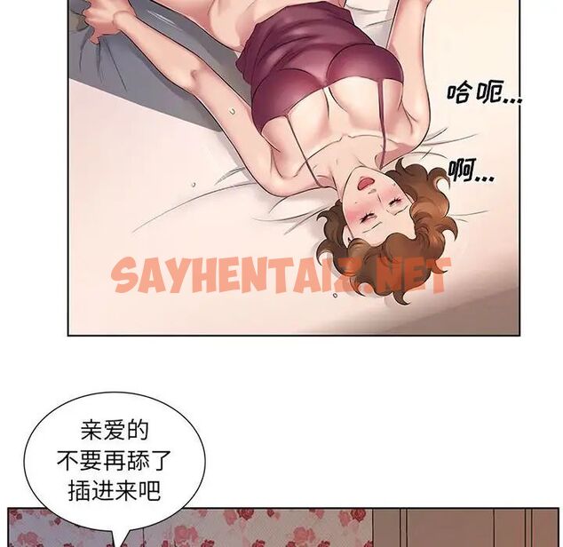 查看漫画套房裡的那些事 - 第4话 - sayhentaiz.net中的1085390图片