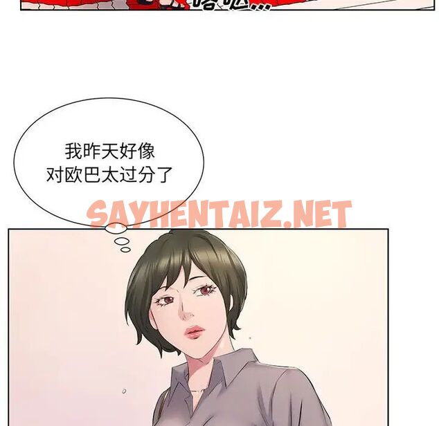 查看漫画套房裡的那些事 - 第4话 - sayhentaiz.net中的1085399图片