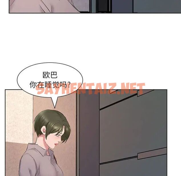 查看漫画套房裡的那些事 - 第4话 - sayhentaiz.net中的1085419图片