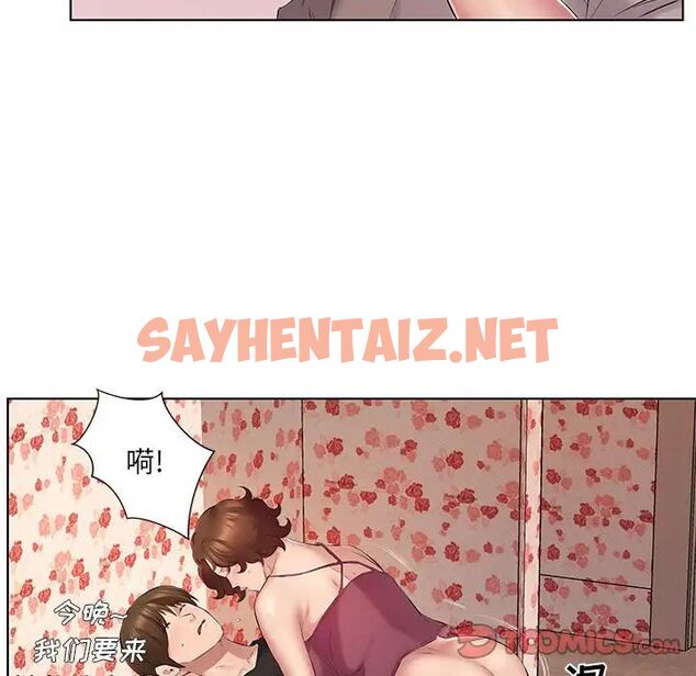 查看漫画套房裡的那些事 - 第4话 - sayhentaiz.net中的1085433图片