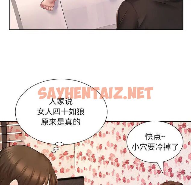 查看漫画套房裡的那些事 - 第4话 - sayhentaiz.net中的1085466图片