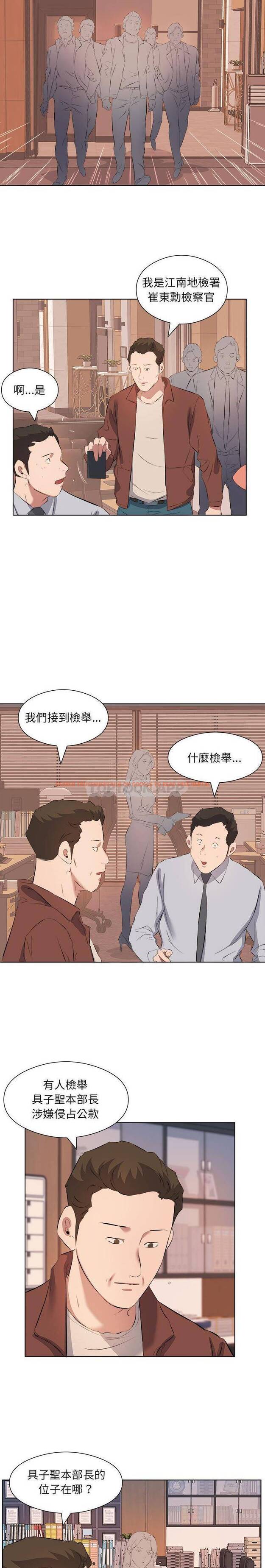 查看漫画套房裡的那些事 - 第40话 - tymanga.com中的1086399图片