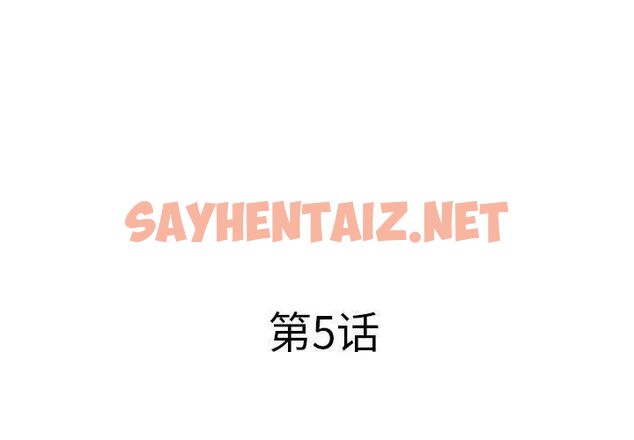 查看漫画套房裡的那些事 - 第5话 - sayhentaiz.net中的1085488图片