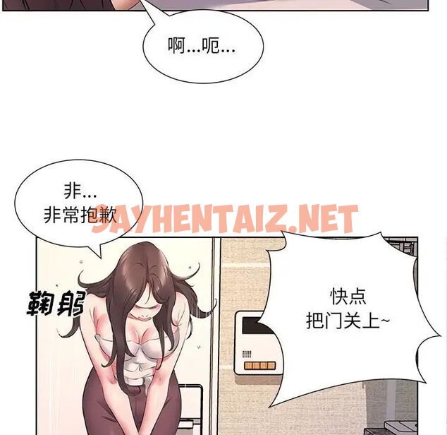 查看漫画套房裡的那些事 - 第5话 - sayhentaiz.net中的1085494图片